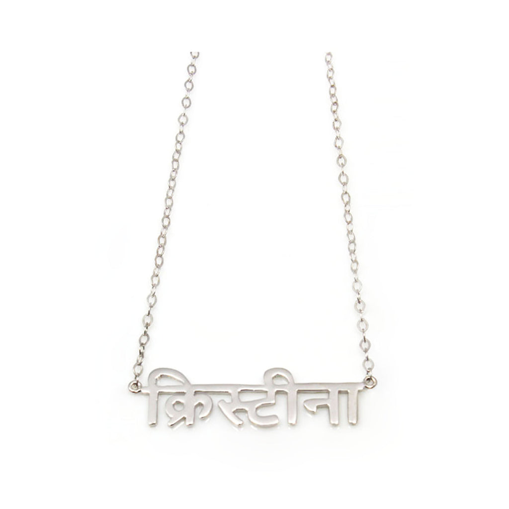 Nameplate Necklace in Hindi