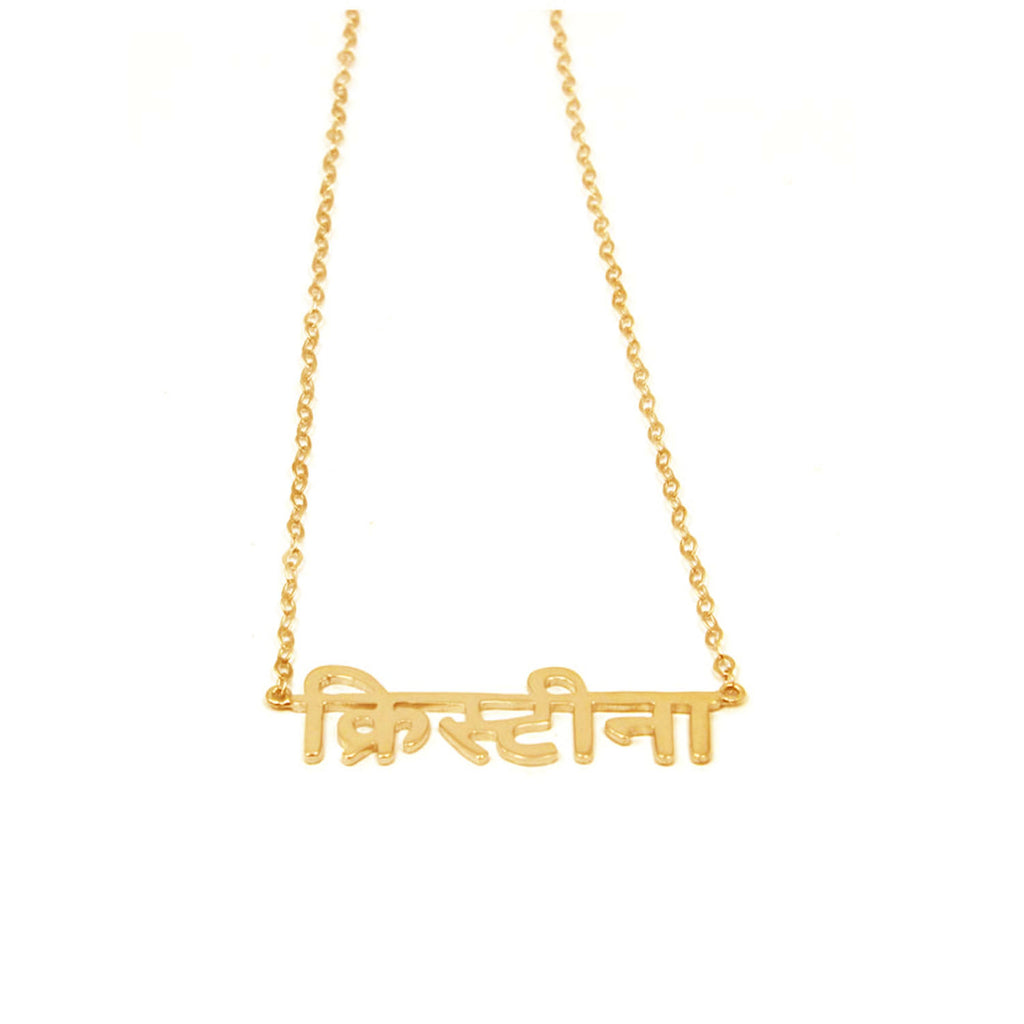 Nameplate Necklace in Hindi